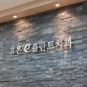 한곳에서 10년이상